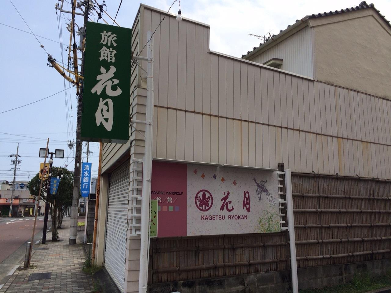 Kagetsu Ryokan Шідзуока Екстер'єр фото